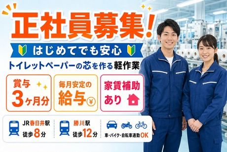 株式会社ビートの求人・転職情報