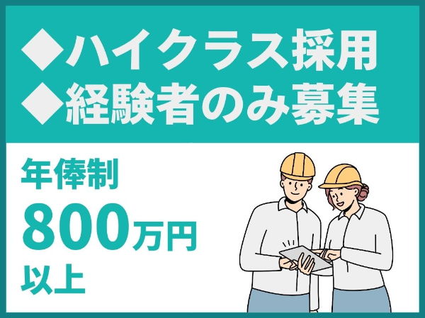 ファストハウス株式会社の求人・転職情報