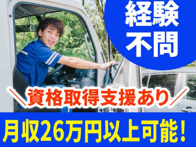 鴻池運輸株式会社　定温物流支店　仙台定温流通センター営業所の求人・転職情報