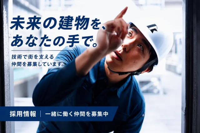 株式会社東京ダイケンビルサービスの求人・転職情報