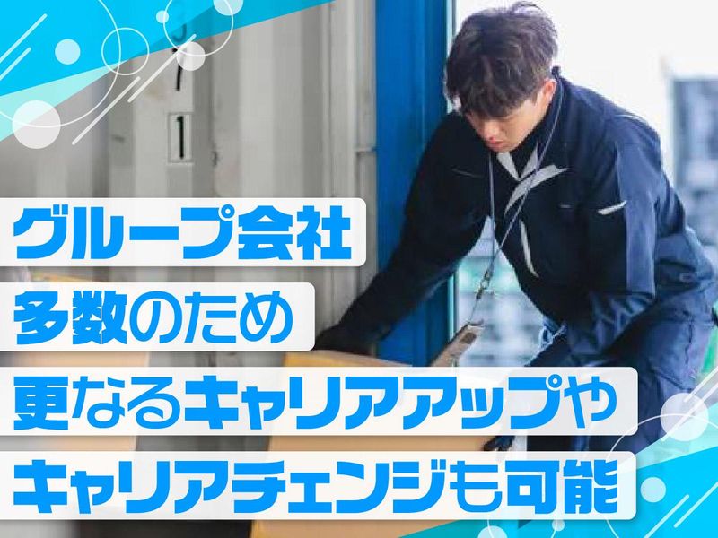 ジーエフ株式会社　茨城常総支店[0071]のアルバイト・バイト求人情報-04