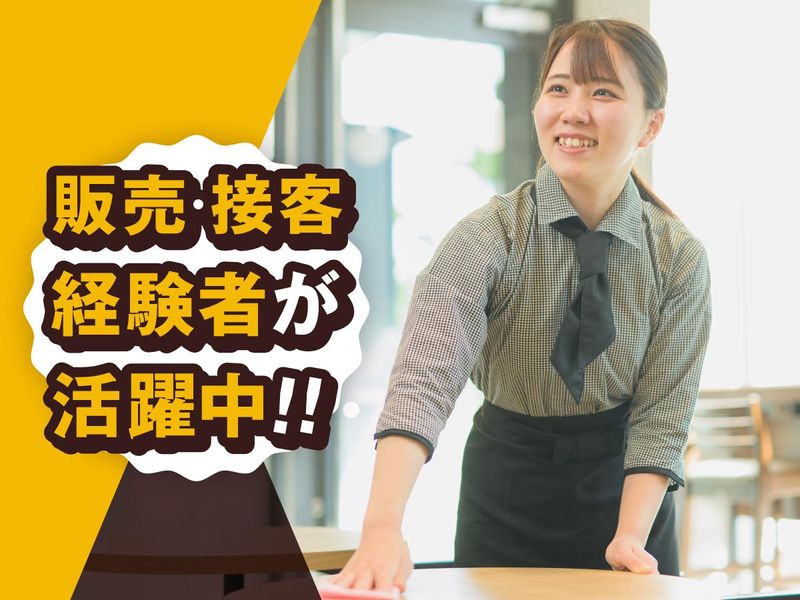 カフェ・ド・クリエ　グラン　サンシャイン通り店(C-United株式会社)のアルバイト・バイト求人情報-02