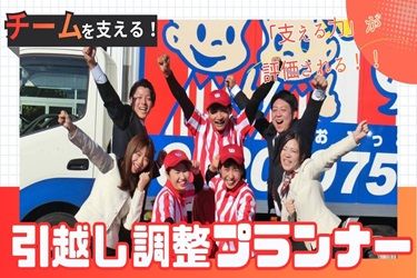 株式会社ウェルカム・バスケットの求人・転職情報