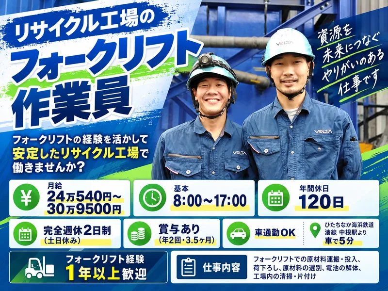 株式会社ＶＯＬＴＡの求人・転職情報