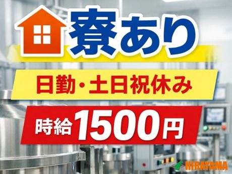 株式会社平山 神奈川営業所の求人・転職情報