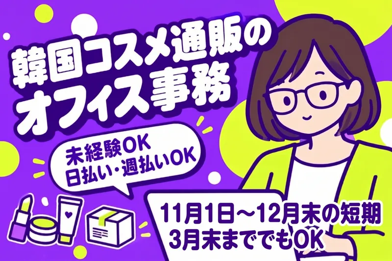 博多区上川端町/マックスフォースのアルバイト・バイト求人情報