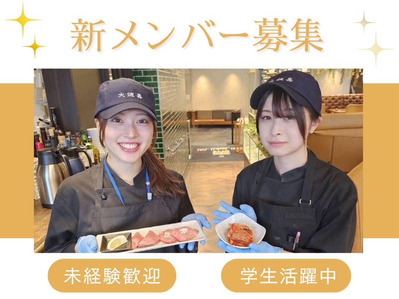 大徳壽~ダイトクジュ~　関内本店のアルバイト・バイト求人情報-06