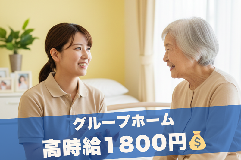 株式会社グッドパートナーズの派遣求人情報