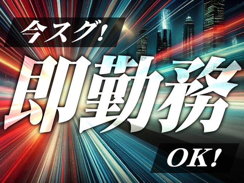 Be.M運転代行のアルバイト・バイト求人情報-02