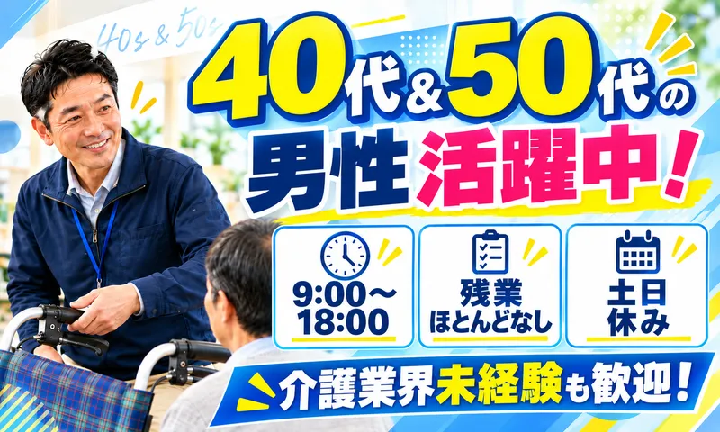 有限会社トータル介護サービスアイの求人・転職情報