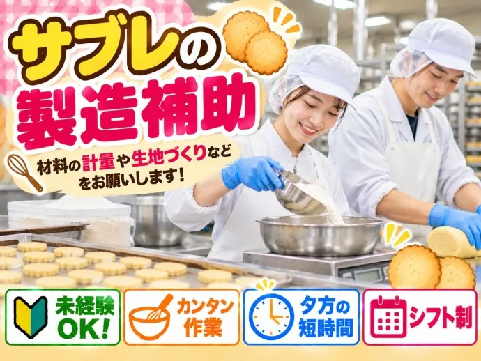 株式会社NCIのアルバイト・バイト求人情報