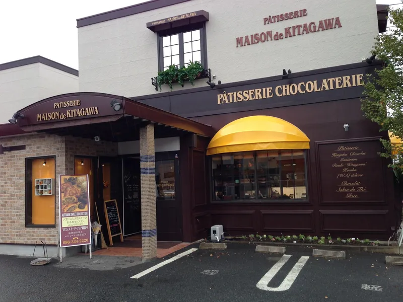 有限会社メゾン・ド・キタガワの求人・転職情報