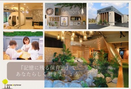 株式会社nexusの求人・転職情報