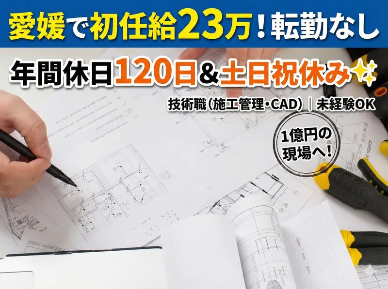 株式会社ライフエンジニアリング