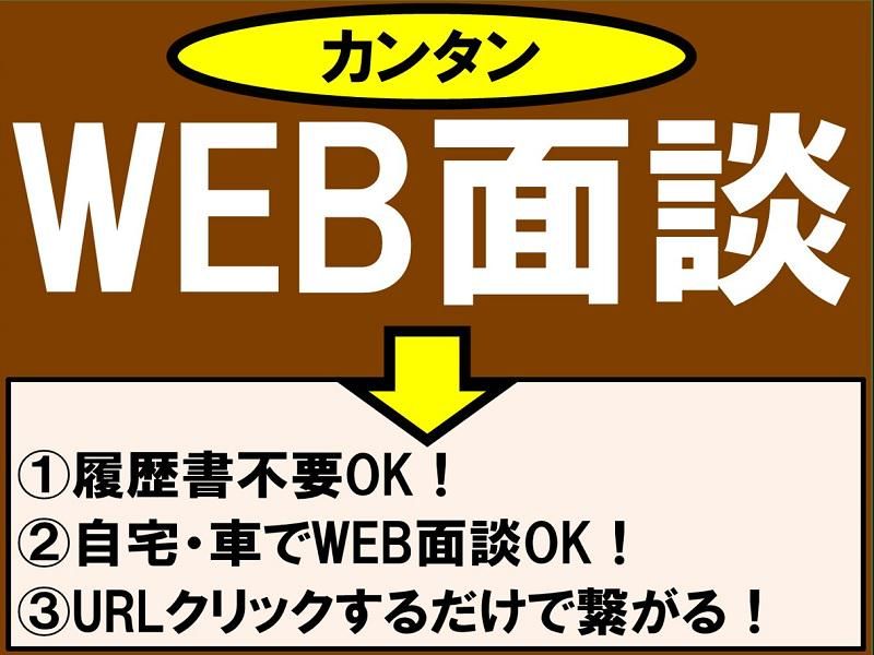 株式会社ジョブ九州の求人情報