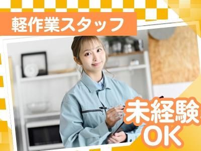 ヒトトヒトキャリアライズ株式会社