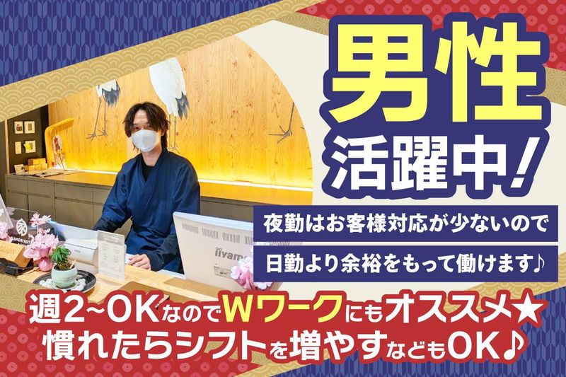 HOTEL KAMON NAMBAのアルバイト・バイト求人情報-03