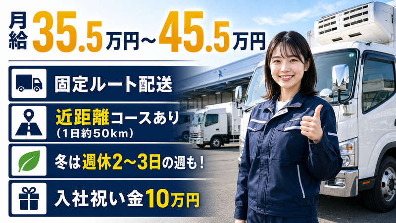 株式会社SHINKOロジの求人・転職情報