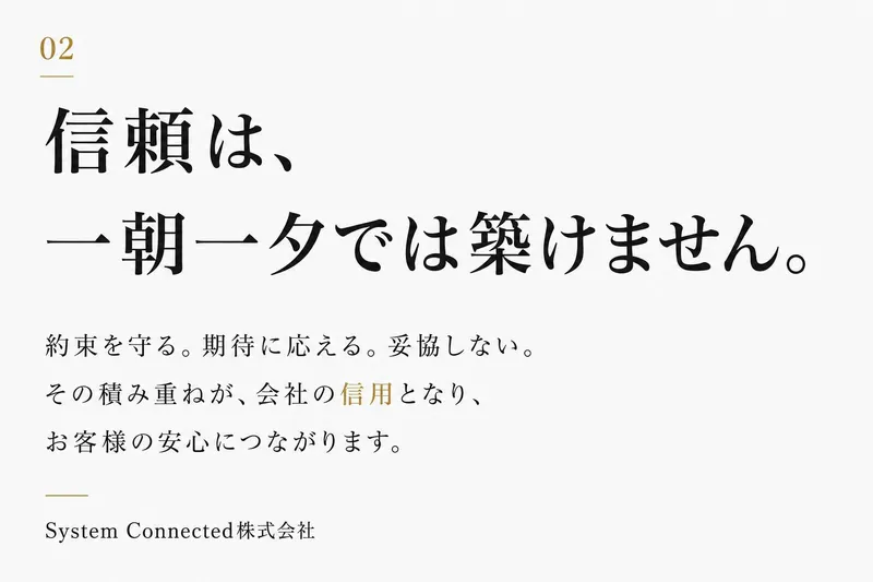 Ｓｙｓｔｅｍ　Ｃｏｎｎｅｃｔｅｄ株式会社-0004の求人・転職情報
