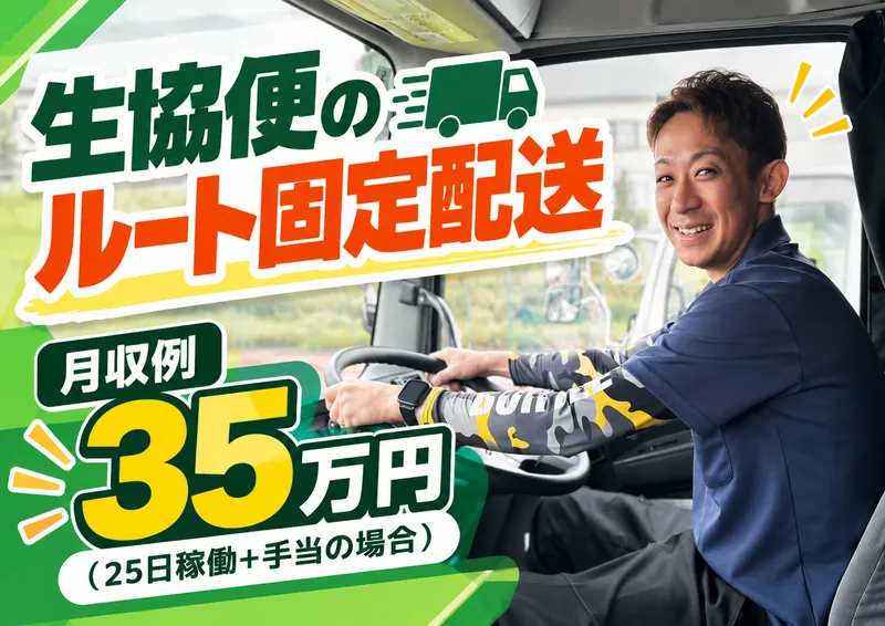 物流企画株式会社　粕屋倉庫のアルバイト・バイト求人情報