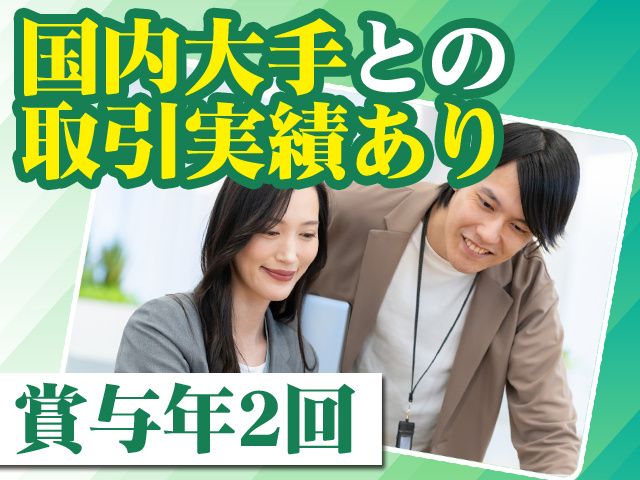 共栄国際株式会社の求人・転職情報