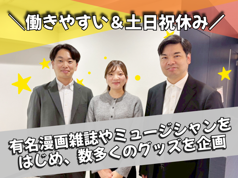 株式会社エス・アイ・エスコーポレーションの求人・転職情報