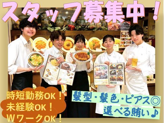 神田グリル西新井アリオ店のアルバイト・バイト求人情報-02