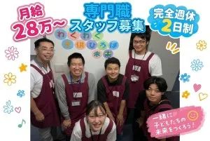 株式会社善用堂メディカルケアの求人・転職情報