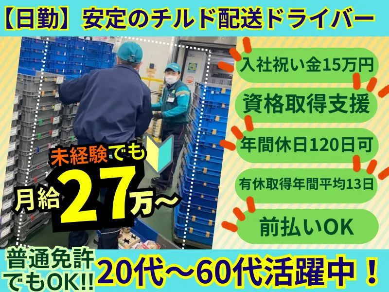 丸伊運輸株式会社　海老名営業所(大和市エリア)のアルバイト・バイト求人情報-16