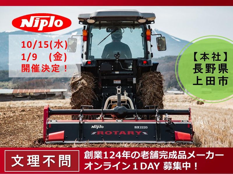 【文理不問】広報目線で企業研究のコツをつかむ!WEB仕事体験