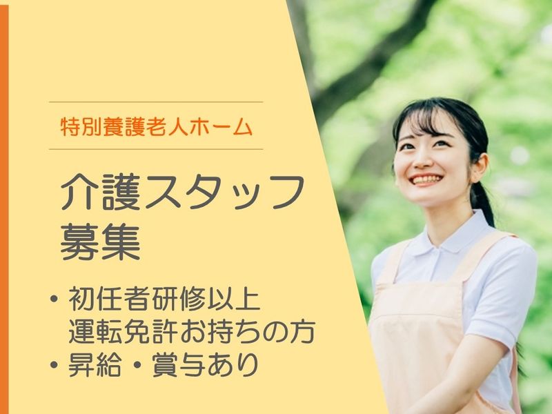 社会福祉法人みやぎ会の求人・転職情報