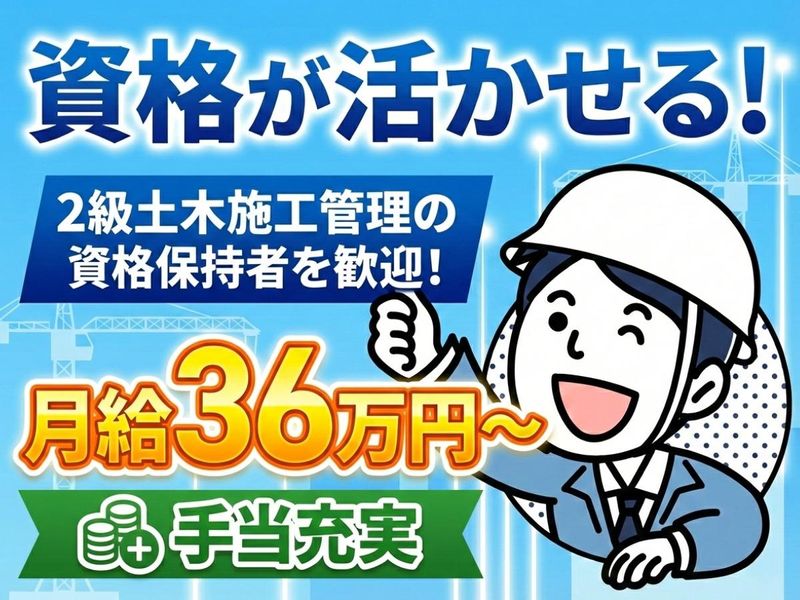 関特工業株式会社の求人・転職情報
