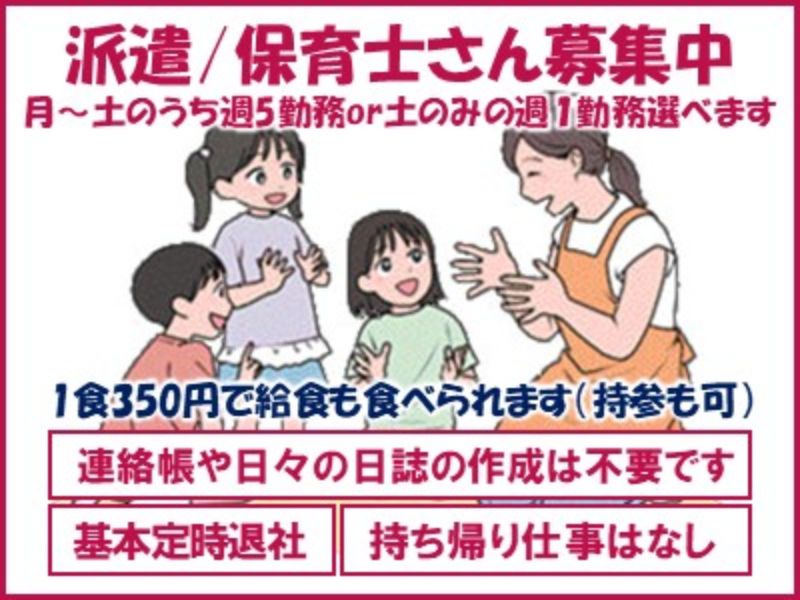 サーミット工業 株式会社のアルバイト・バイト求人情報-02