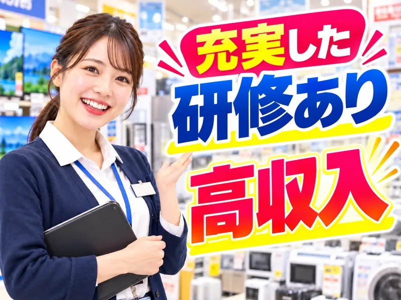 株式会社ロアークのアルバイト・バイト求人情報