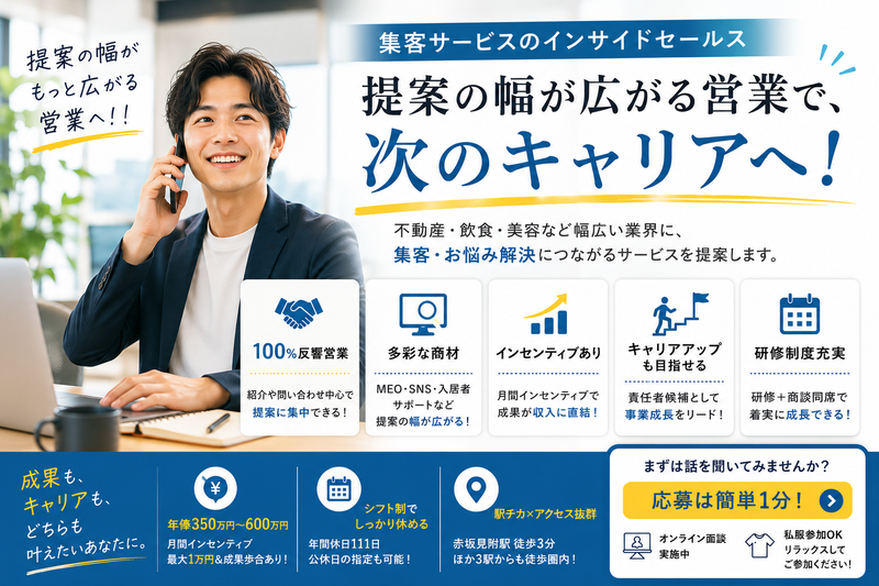 株式会社ライフアップの求人・転職情報