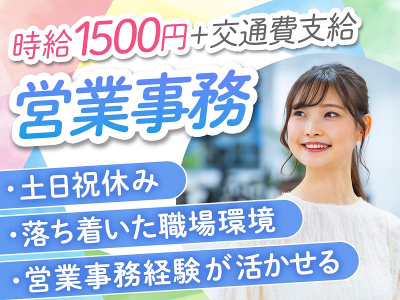 株式会社日立エンジニアリング　横浜リクルートセンター/he803のアルバイト・バイト求人情報-26
