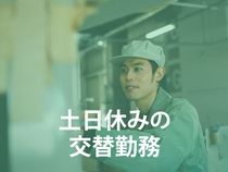 株式会社ウイルテックのアルバイト・バイト求人情報-03