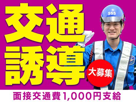 サンエス警備保障　水戸支社　2号　mo2-029の求人情報