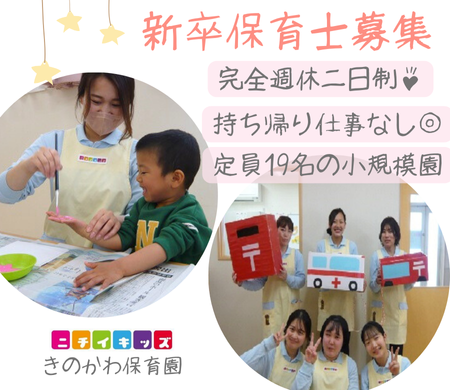 株式会社ニチイ学館の求人・転職情報