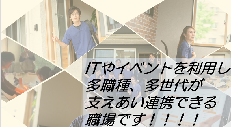 株式会社リハピネス　にじいろ訪問看護リハステーションのアルバイト・バイト求人情報-05