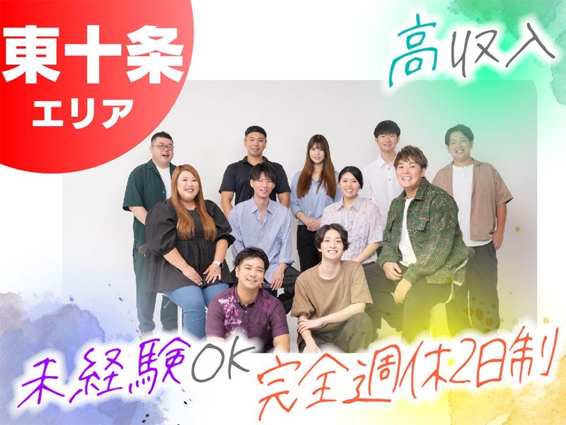 株式会社NEW FORWARDの求人・転職情報