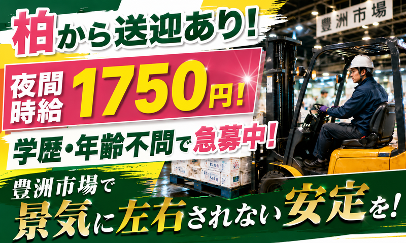 東京シティ物流株式会社 車庫