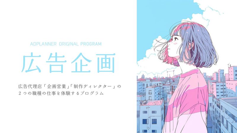株式会社アドプランナー