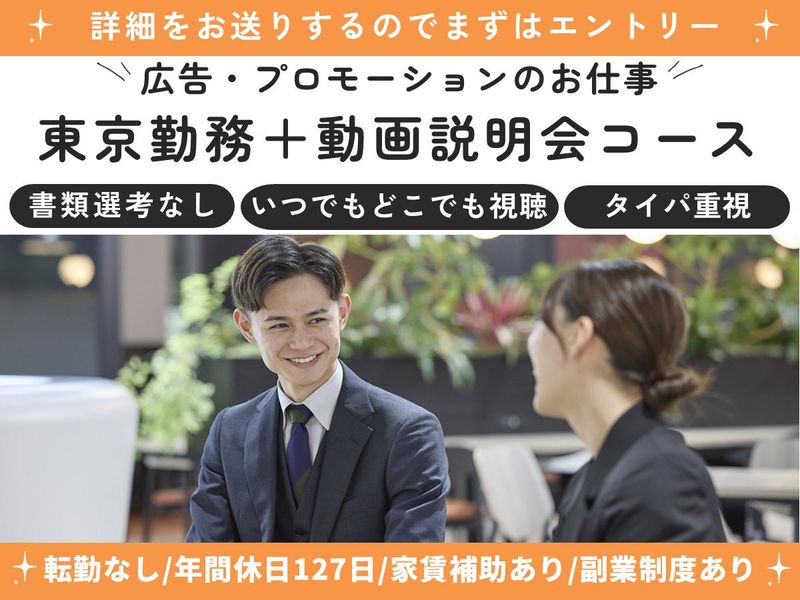 株式会社エスプールセールスサポート