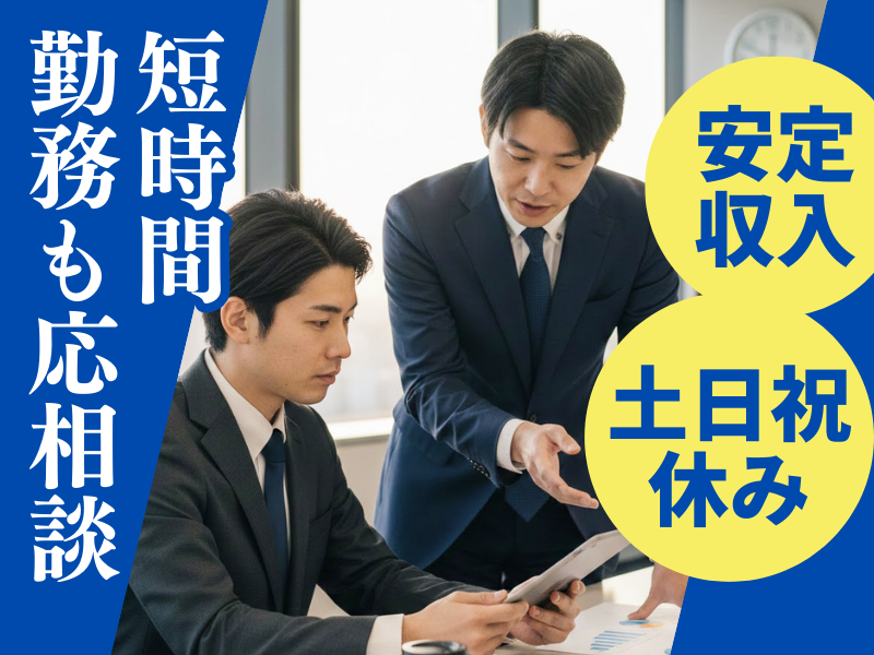 株式会社　松栄の求人・転職情報