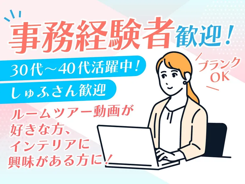 オーデリック株式会社の求人・転職情報