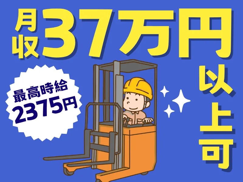 シグマロジスティクス株式会社の求人・転職情報