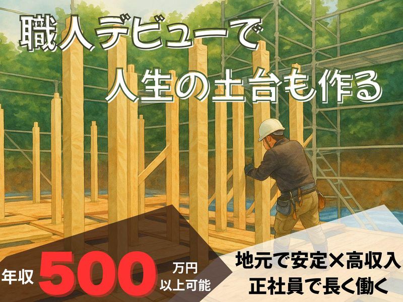 加古川　株式会社E-STYLEのアルバイト・バイト求人情報-02