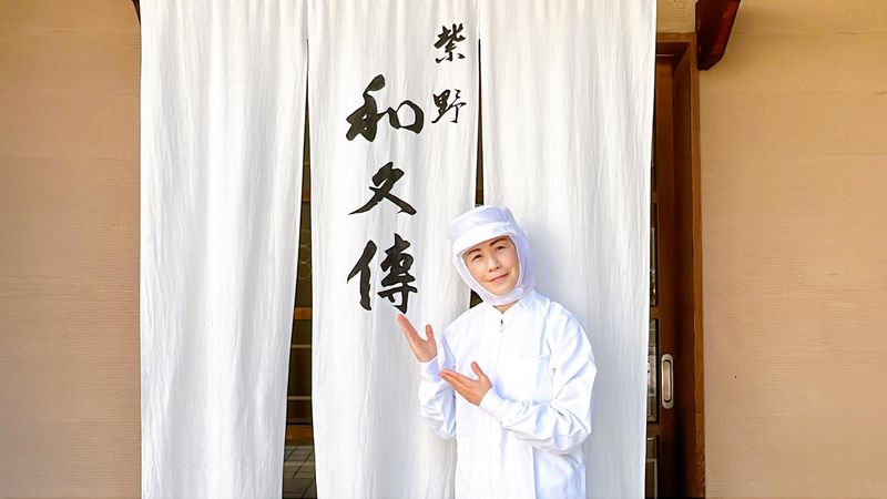 紫野和久傳(むらさきのわくでん)　智恵光院工房のアルバイト・バイト求人情報-03