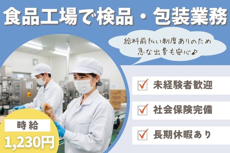 株式会社ブラステック